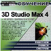 3dmax4_1.jpg