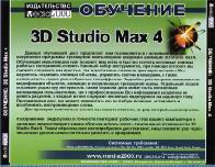 3dmax4_2.jpg