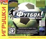 football2000.jpg