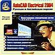 autocad-e-2004-2.jpg