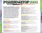 rxp2002_2.jpg