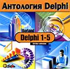 delphi51_1.jpg